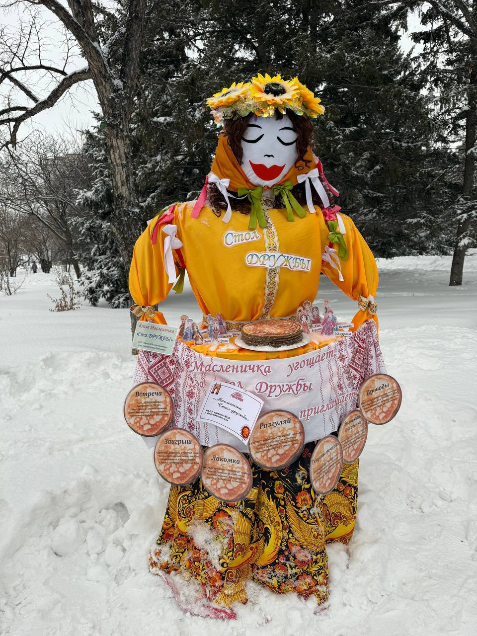 Веснянка, казачка Надя, Забайкальская казачка, амурчанка Марфа, «Сигуяна» (солнечная) в костюме северных народов Приамурья и многие другие красавицы поджидали гостей широкой Масленицы вчера, 22 февраля, на алее около палатки... Веснянка, казачка Надя, Забайкальская казачка, амурчанка Марфа, «Сигуяна» (солнечная) в костюме северных народов Приамурья и многие другие красавицы поджидали гостей широкой Масленицы вчера, 22 февраля, на алее около палатки...