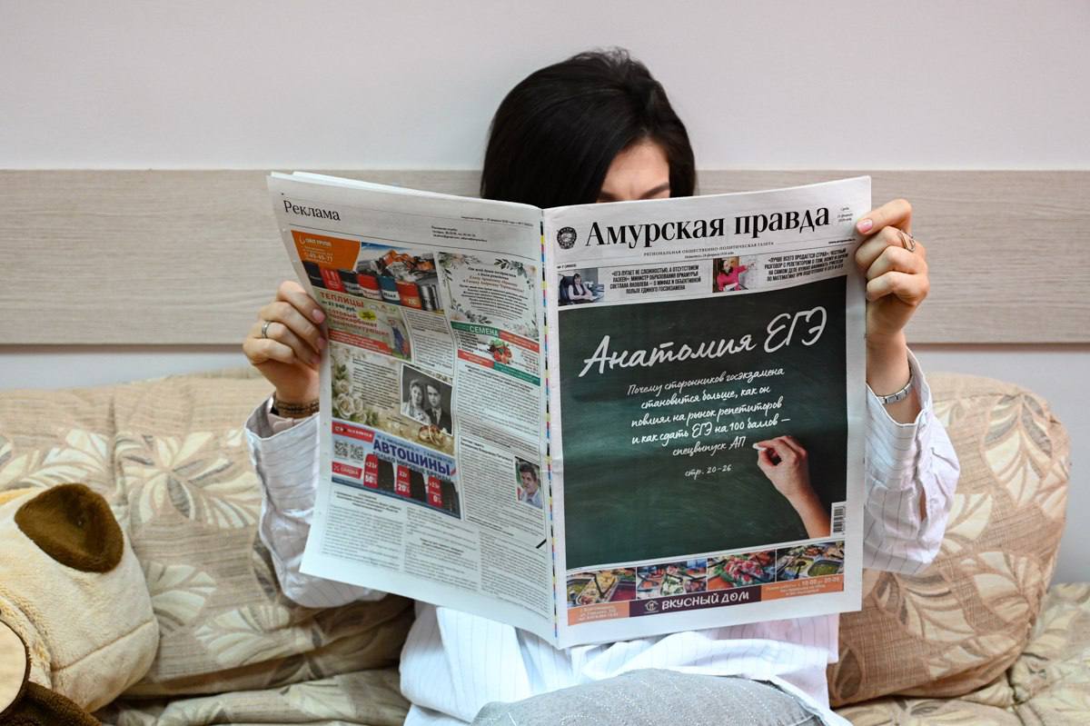 Анатомия ЕГЭ: читайте спецвыпуск «Амурской правды» о «великом и ужасном», но объективном пропуске в любые вузы страны госэкзамене