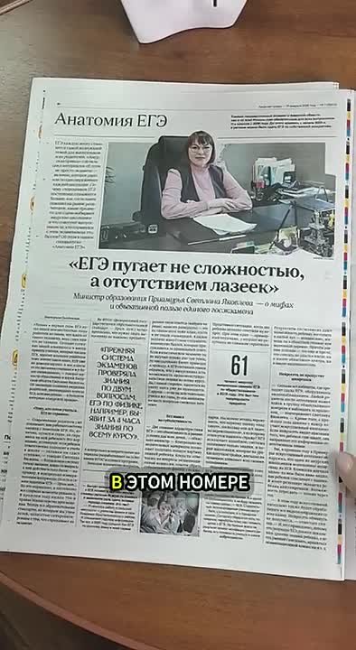 Читайте в свежем номере «Амурской правды»: