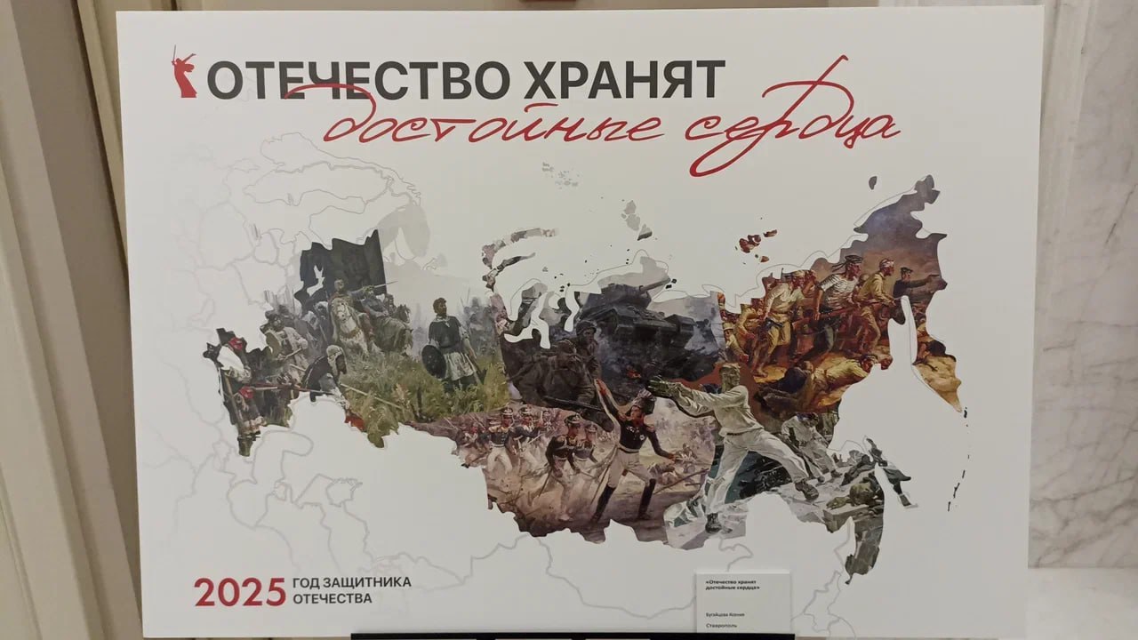 В Совете Федерации открылась выставка современного плакатного искусства «Время смыслов» В Совете Федерации открылась выставка современного плакатного искусства «Время смыслов»