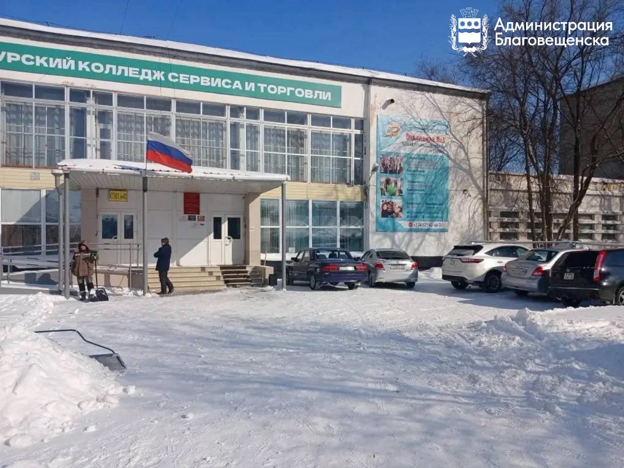 Библиотеки, образовательные организации и волонтеры города Благовещенска вышли на уборку снега Библиотеки, образовательные организации и волонтеры города Благовещенска вышли на уборку снега