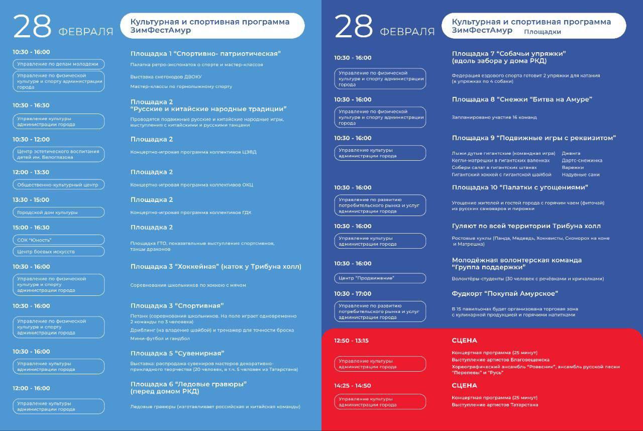 Ретро-музей от горожан и мастер-класс по горнолыжному спорту: какая культурная программа ждет гостей #ЗимФестАмур