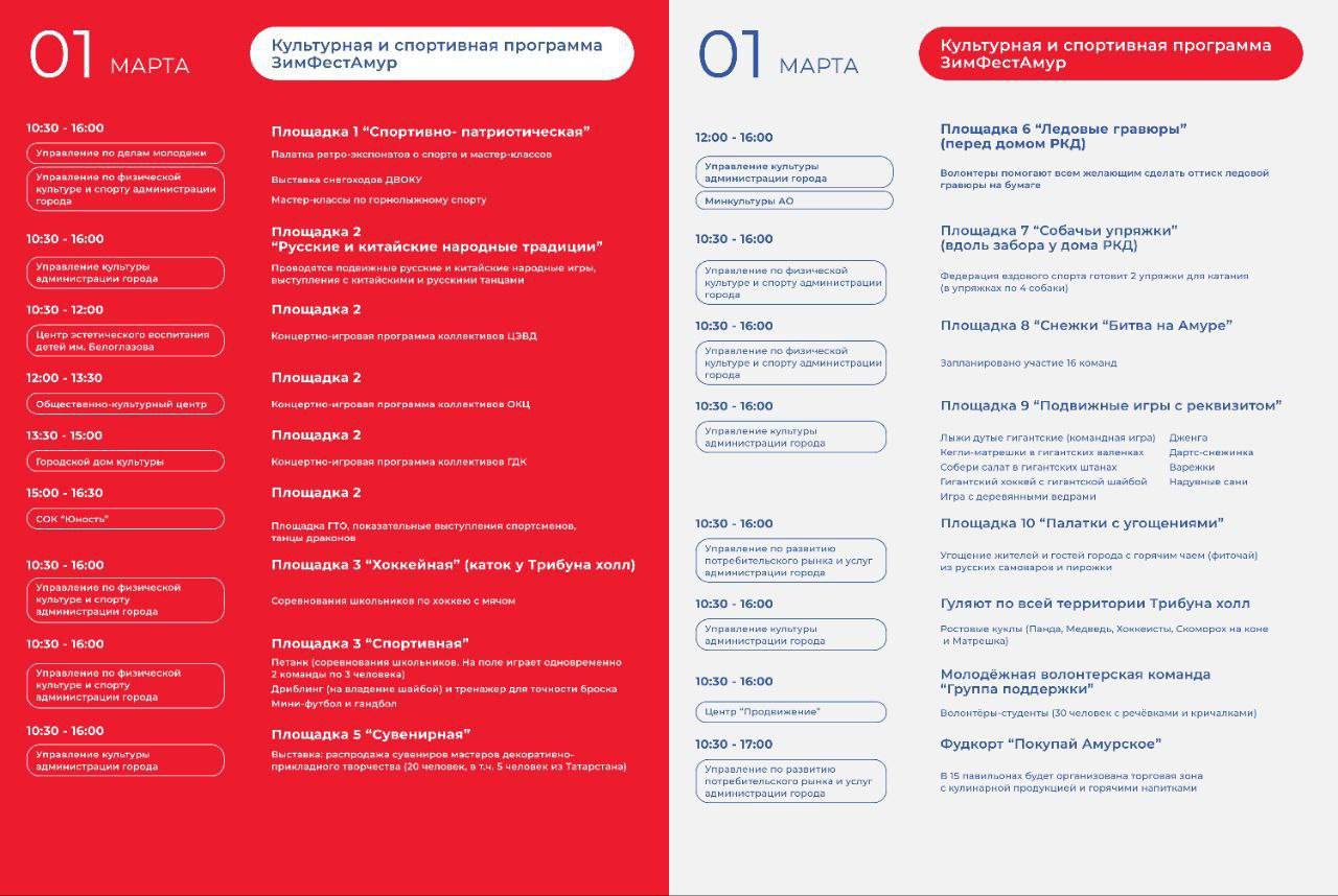 Ретро-музей от горожан и мастер-класс по горнолыжному спорту: какая культурная программа ждет гостей #ЗимФестАмур Ретро-музей от горожан и мастер-класс по горнолыжному спорту: какая культурная программа ждет гостей #ЗимФестАмур