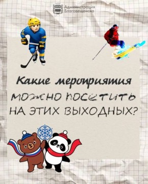 Как весело, творчески и спортивно провести эти выходные
