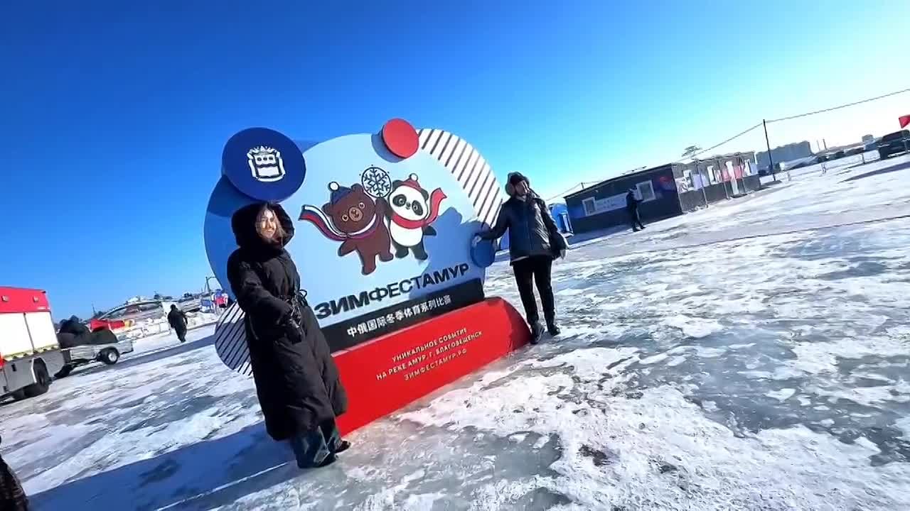 Вот так: ярко и спортивно, невероятно красиво прошёл первый день Российско-Китайского фестиваля зимних видов спорта