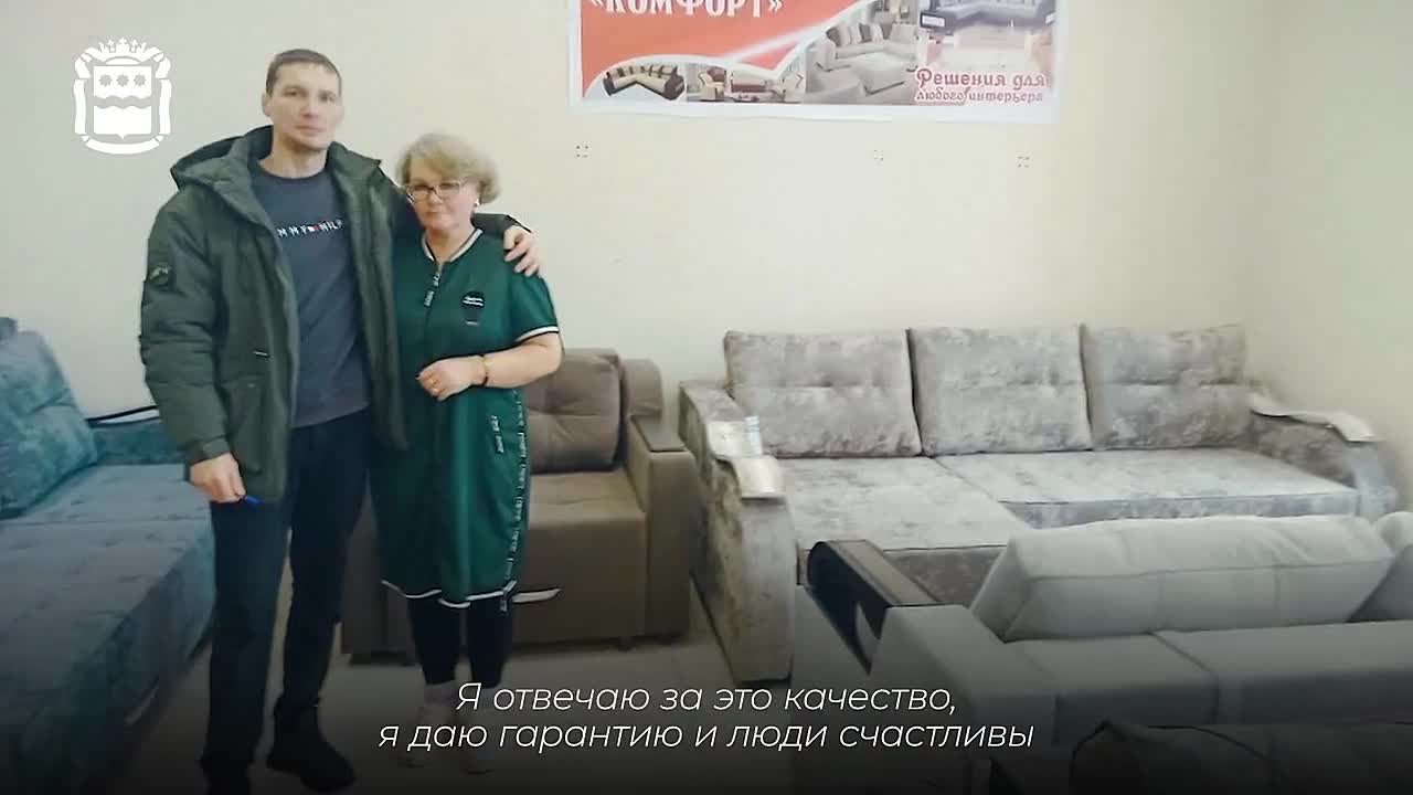 Ветеран СВО открыл мебельный магазин в Райчихинске