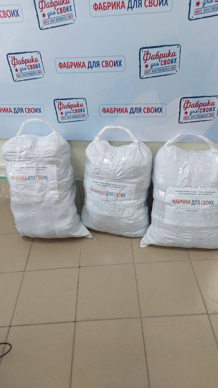 140 единиц экипировки и снаряжения направила на передовую Благовещенская «Фабрика для СВОих» 140 единиц экипировки и снаряжения направила на передовую Благовещенская «Фабрика для СВОих»