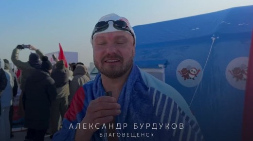 Лед, который объединяет: «АмурЗимФест – 2026» на границе двух государств!