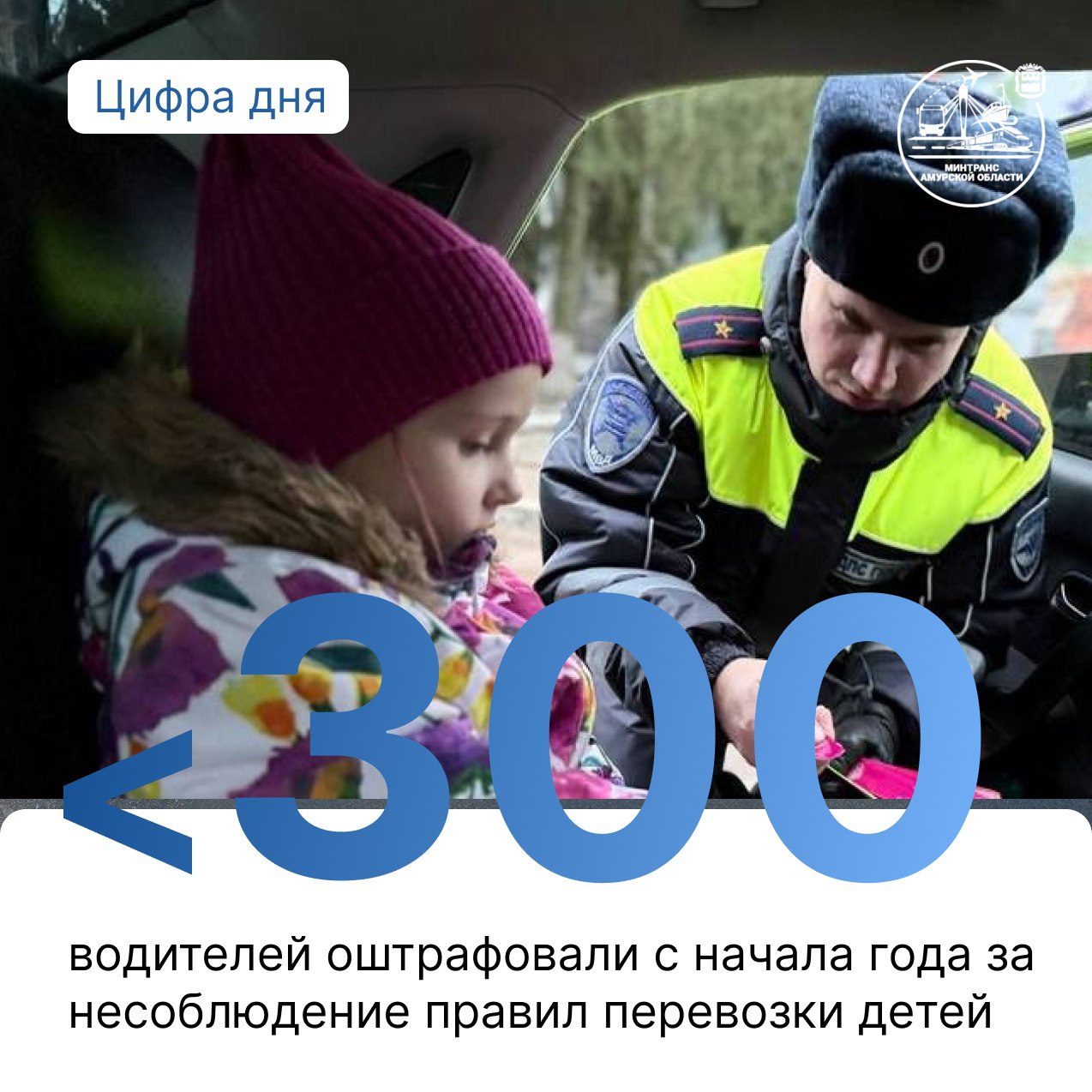 Безопасность детей — обязанность взрослых