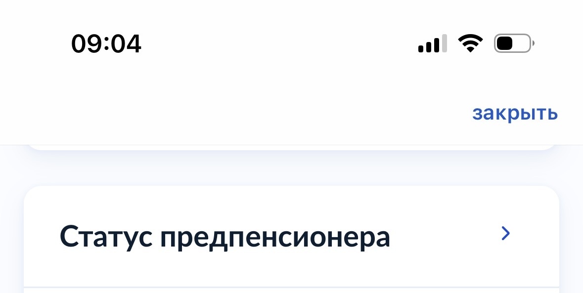 Как женщины воспринимают предпенсионный статус: взгляд на будущее