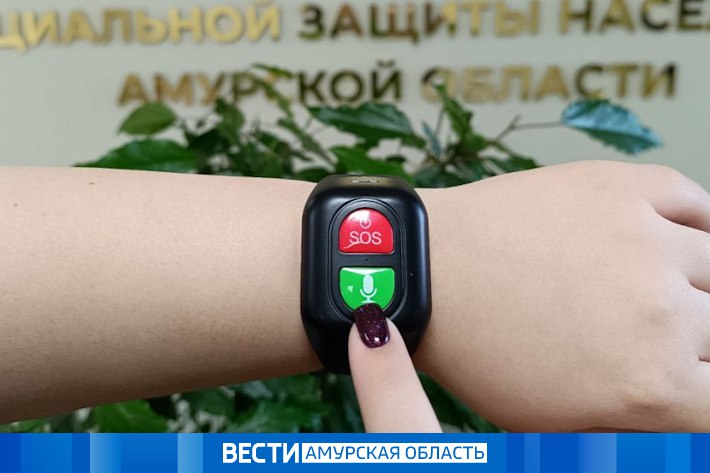 В Приамурье умные часы спасают жизни одиноким пенсионерам и людям с нарушениями зрения