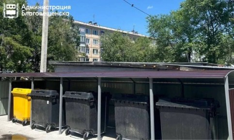 Более 400 евроконтейнеров для твёрдых коммунальных отходов установят в Благовещенске в этом году