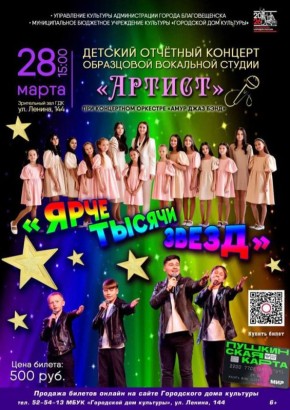 Всё включено от государства: как молодёжи Благовещенска ходить на концерты и выставки бесплатно