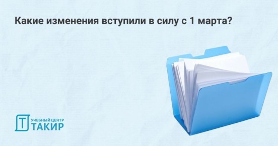 ����� ������� �������������� � ���������� ������: ��� ����� � 1 ����� 2026 ����