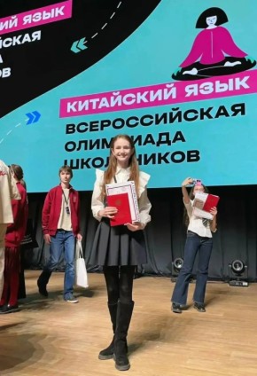 Школьница из Благовещенска стала лучшей в России по знанию китайского языка