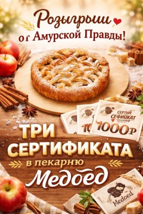 Напоминаем, что у нас проходит розыгрыш для наших читателей!