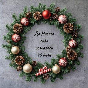 Как встретить Новый год без суеты и с радостью в сердце