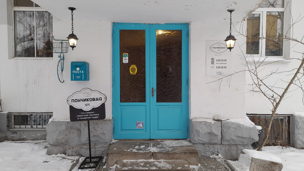 Пышка или пончик? Непредсказуемое противостояние в Екатеринбурге