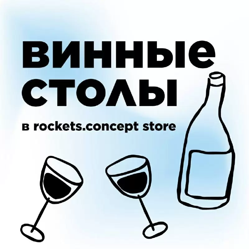 Неповторимый вкус: последние места на винной дегустации