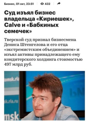 Бренды «Яшкино» и «Кириешки» под гнётом государства: что дальше?