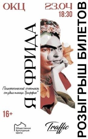 ��������. ����� ��� ������ (����� ��� ����������, ������ ������� ���� �����) �� ��������� ������ ����� "�������" (16+), ������� ��������� 23 ������ � ��� � 18:30