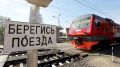 В Серышевском округе закроют движение на железнодорожном переезде
