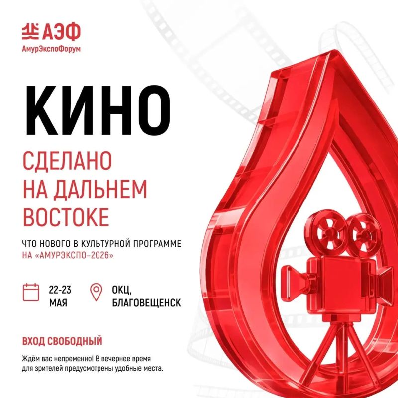 Всем дальневосточное кино: на площадке ОКЦ пройдут кинопоказы под открытым небом