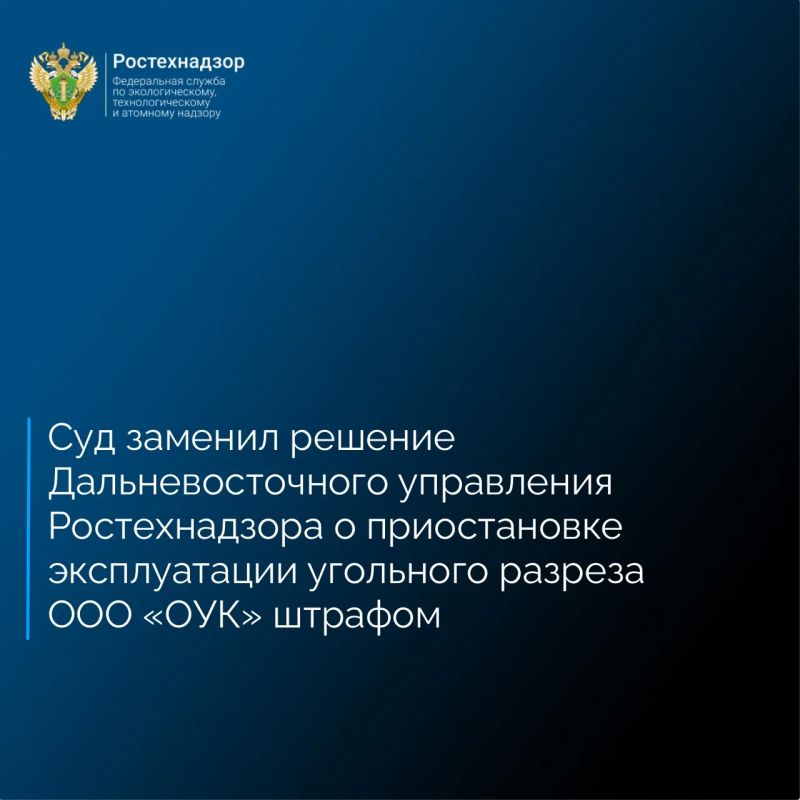 Дальневосточным управлением Ростехнадзора в ходе плановой проверки опасного производственного объекта «Разрез угольный» ООО «Огоджинская угольная компания» в Селемджинском районе Амурской области выявлено 62 нарушения, из...