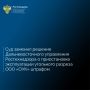 Дальневосточным управлением Ростехнадзора в ходе плановой проверки опасного производственного объекта «Разрез угольный» ООО «Огоджинская угольная компания» в Селемджинском районе Амурской области выявлено 62 нарушения, из...