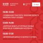 Сегодня в ОКЦ в рамках АмурЭкспо-2026 пройдут деловые мероприятия с онлайн-трансляцией