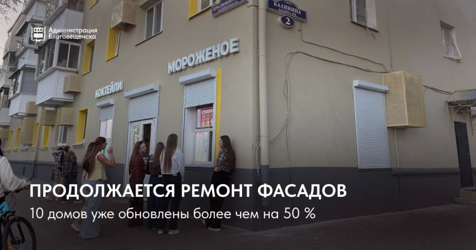 Благовещенск становится всё прекраснее!