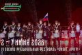 52 часа живой музыки: амурчане громко и музыкально встретят лето