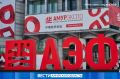 Сегодня первый день одного из главных экономических событий Дальнего Востока — «АмурЭкспо»