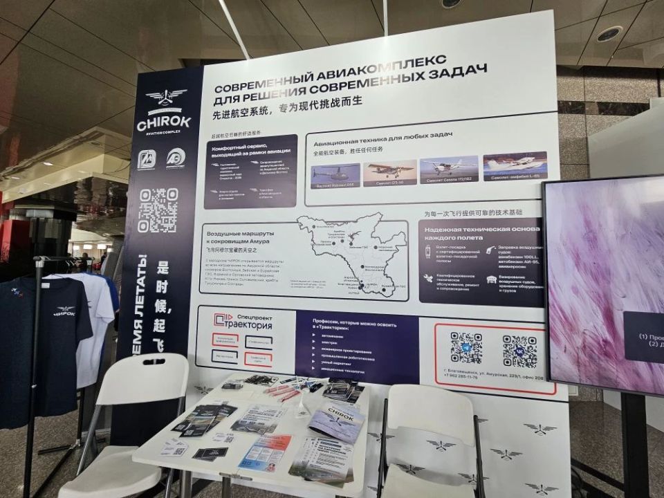 На «АмурЭкспо-2026» зашли в интересную площадку - стенд авиакомплекса «Чирок» На «АмурЭкспо-2026» зашли в интересную площадку - стенд авиакомплекса «Чирок»