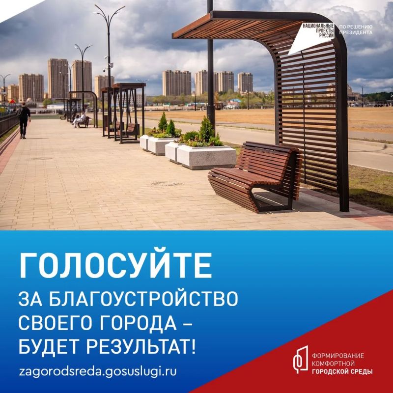 35 тысяч амурчан уже выбрали территории для благоустройства на 2027 год 35 тысяч амурчан уже выбрали территории для благоустройства на 2027 год