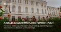 Ремонтируют пристройку, монтируют забор
