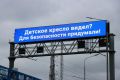 Знают взрослые и дети:. ПДД - в приоритете!