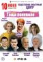 Московский театр «Мюзик-холл» продолжает гастрольный сезон премьерной комедией «Теща поневоле» (12+)