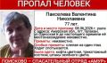 Один глаз не видит: в Талакане ищут пропавшую пенсионерку