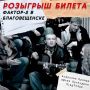 Напоминаем, что у нас проходит РОЗЫГРЫШ билета на Фактор-2