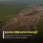 Приамурское межрегиональное управление Росприроднадзора почти три года добивалось возмещения ущерба, причиненного недрам в результате незаконной добычи золота