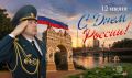 Уважаемые амурчане, коллеги, дорогие ветераны!