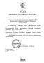 Указ подписан: выборы в Госдуму РФ состоятся 20 сентября