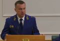 Прокурор Амурской области Роман Пантелеев скоро покинет регион