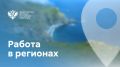Продолжается рабочий визит Константина Чуйченко в регионы Дальневосточного федерального округа