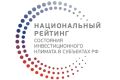 По итогам Национального рейтинга инвестиционного климата Амурская область заняла 11-е место в России