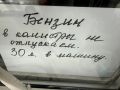 В редакцию Amur.life стали поступать сообщения о том, что не везде теперь можно набрать бензин в канистры