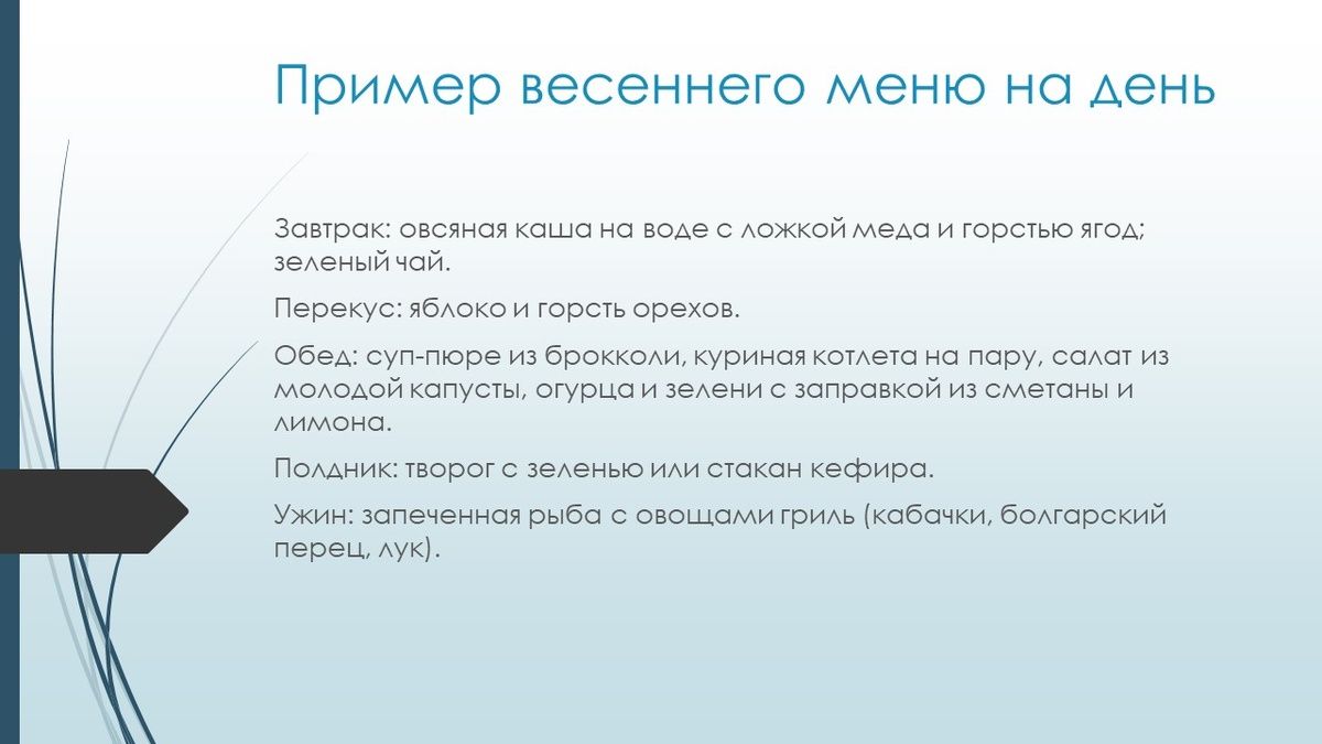 Весеннее обновление: как легко перейти на легкое питание