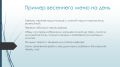 Весеннее обновление: как легко перейти на легкое питание