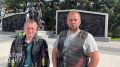Павел Кукушкин: В Благовещенск приехали и представители отделения «Ночных волков» Кузбасса, чтобы вместе с братьями-мотоциклистами почтить подвиг дедов в День Памяти и Скорби!